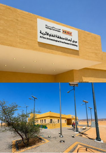 الفاو